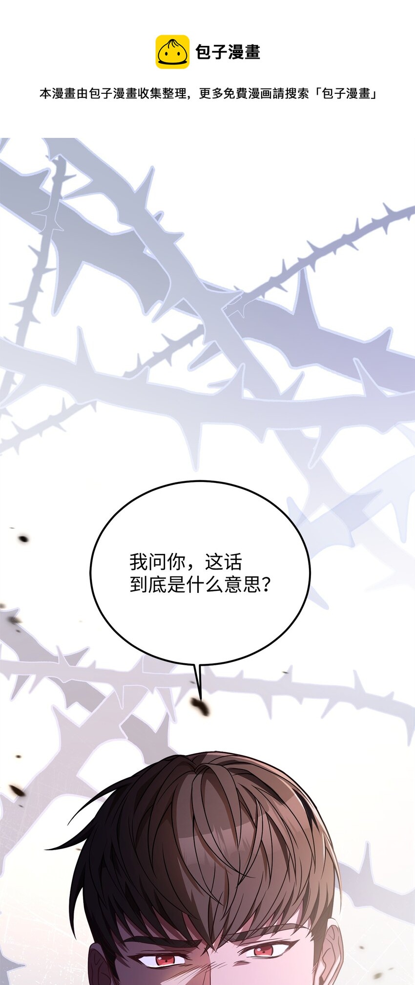 77 大战之前(1/2)-第79话