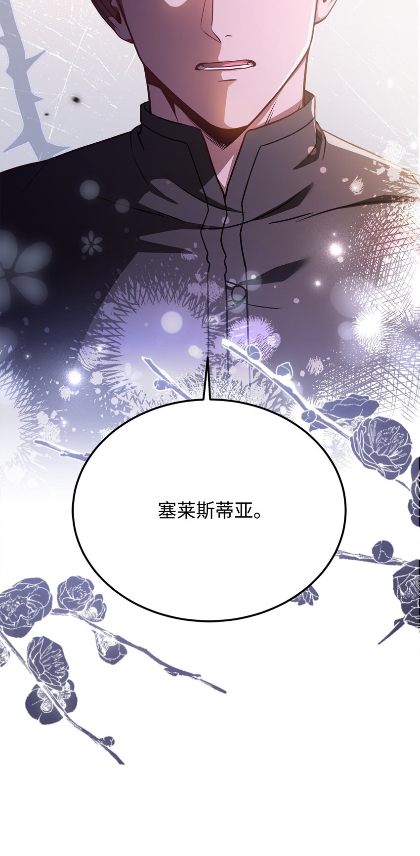 77 大战之前(1/2)-第79话