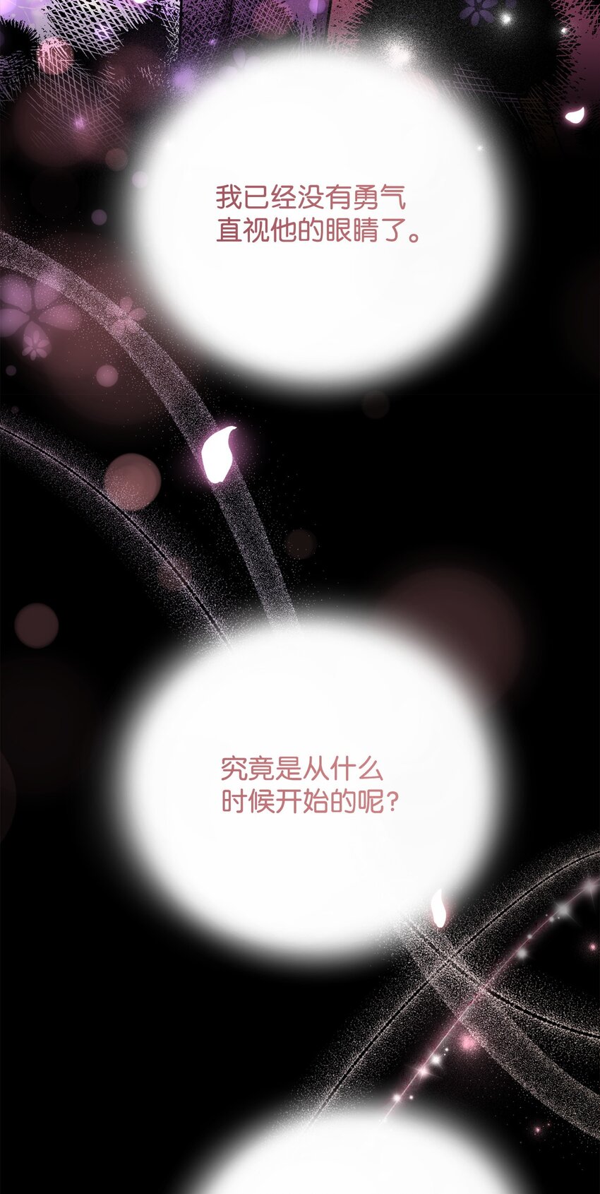 77 大战之前(1/2)-第79话