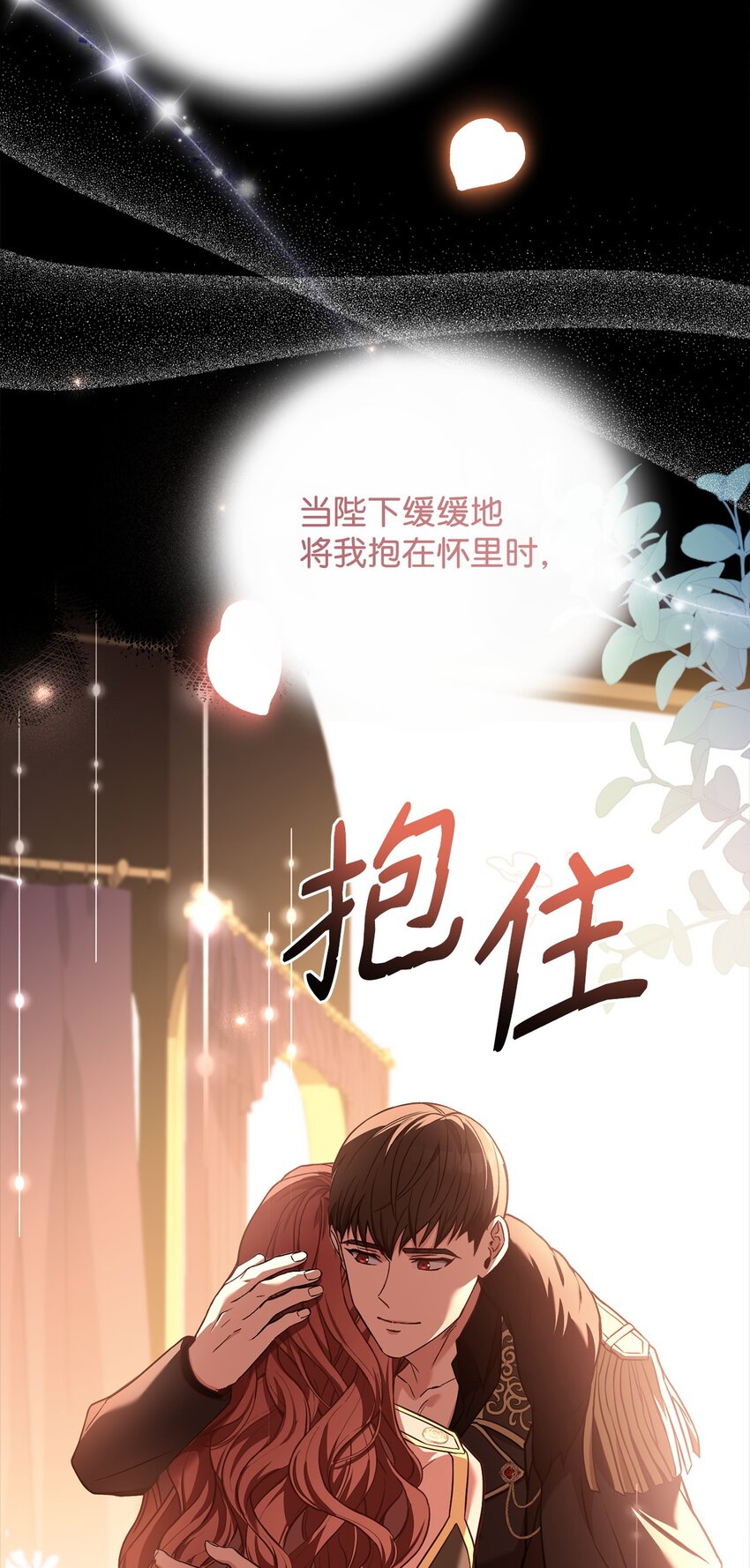 77 大战之前(1/2)-第79话