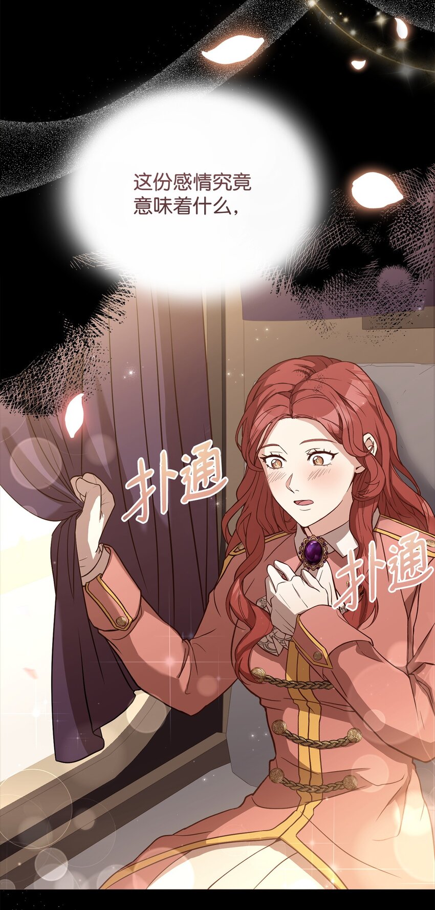 77 大战之前(1/2)-第79话