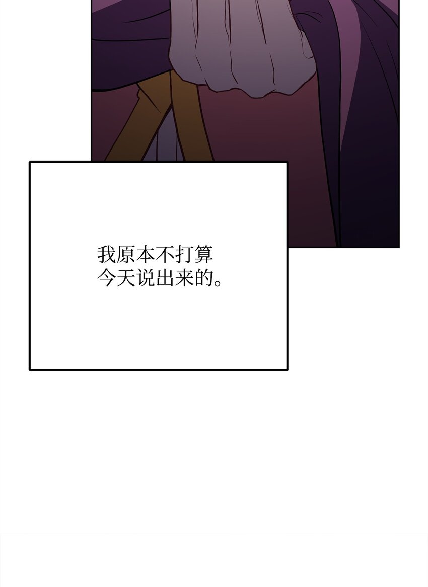 77 大战之前(1/2)-第79话