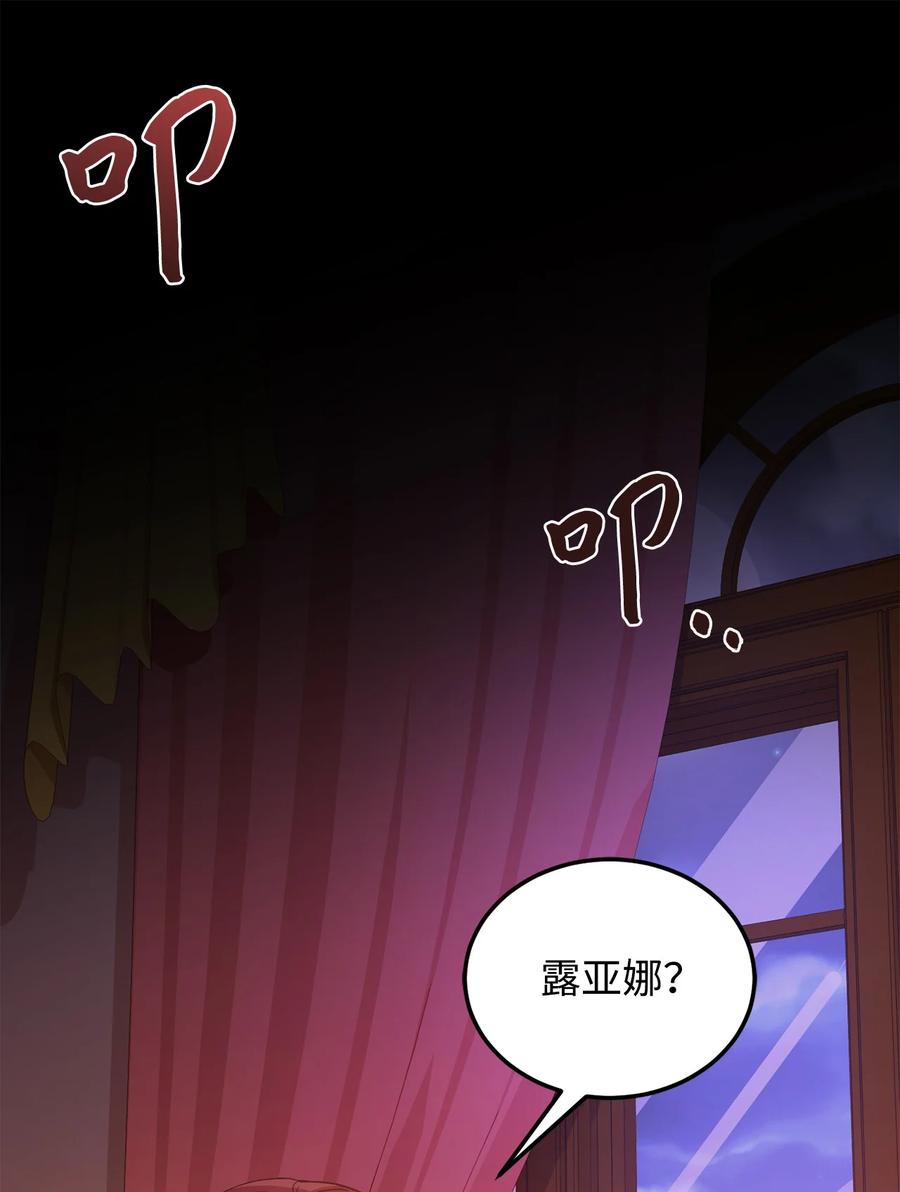 8 陛下为我加油(1/2)-第9话
