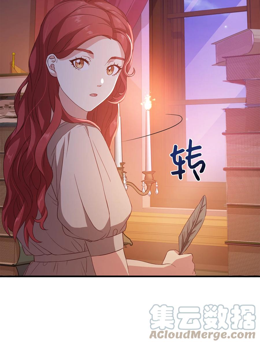 8 陛下为我加油(1/2)-第9话
