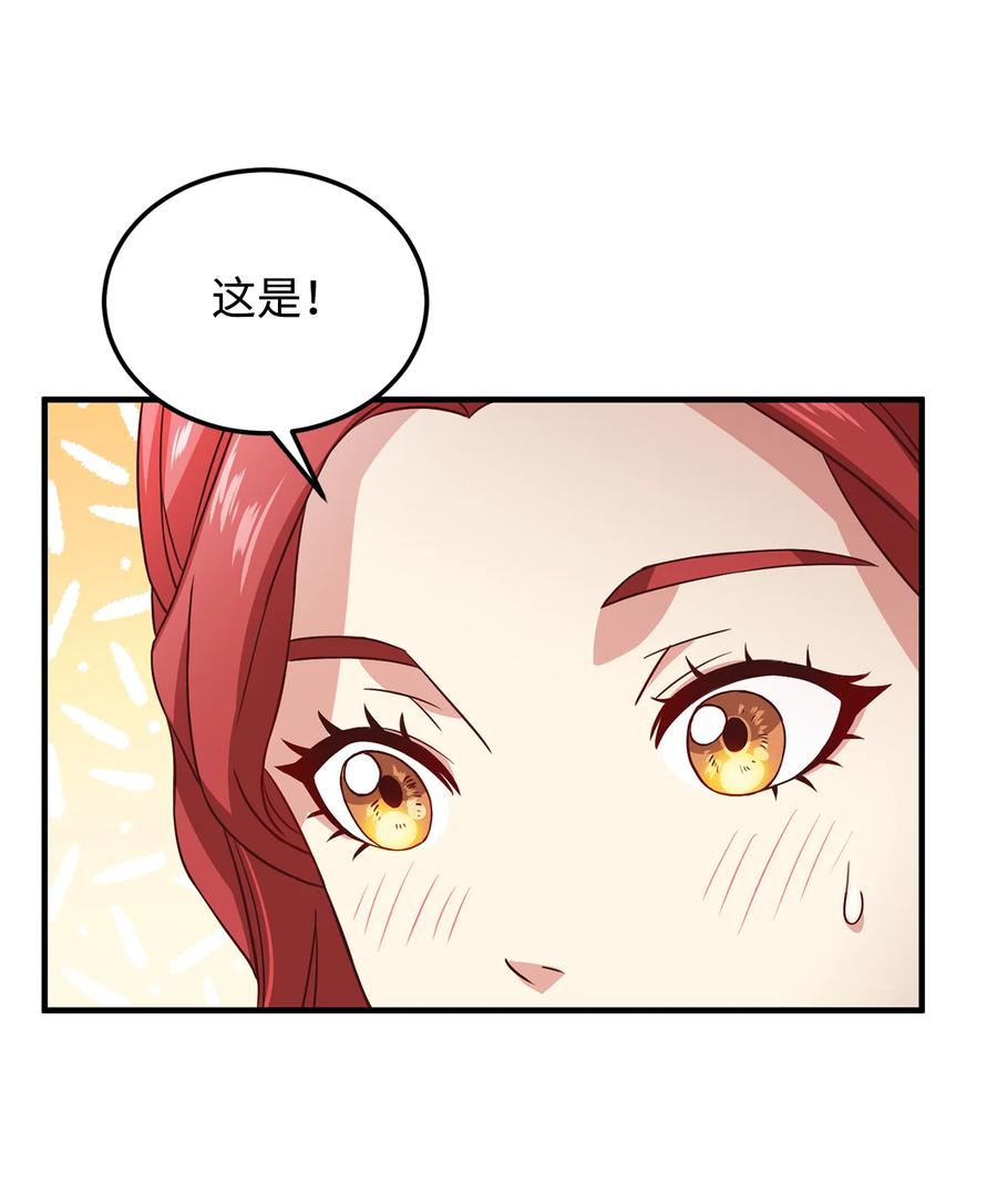 8 陛下为我加油(1/2)-第9话