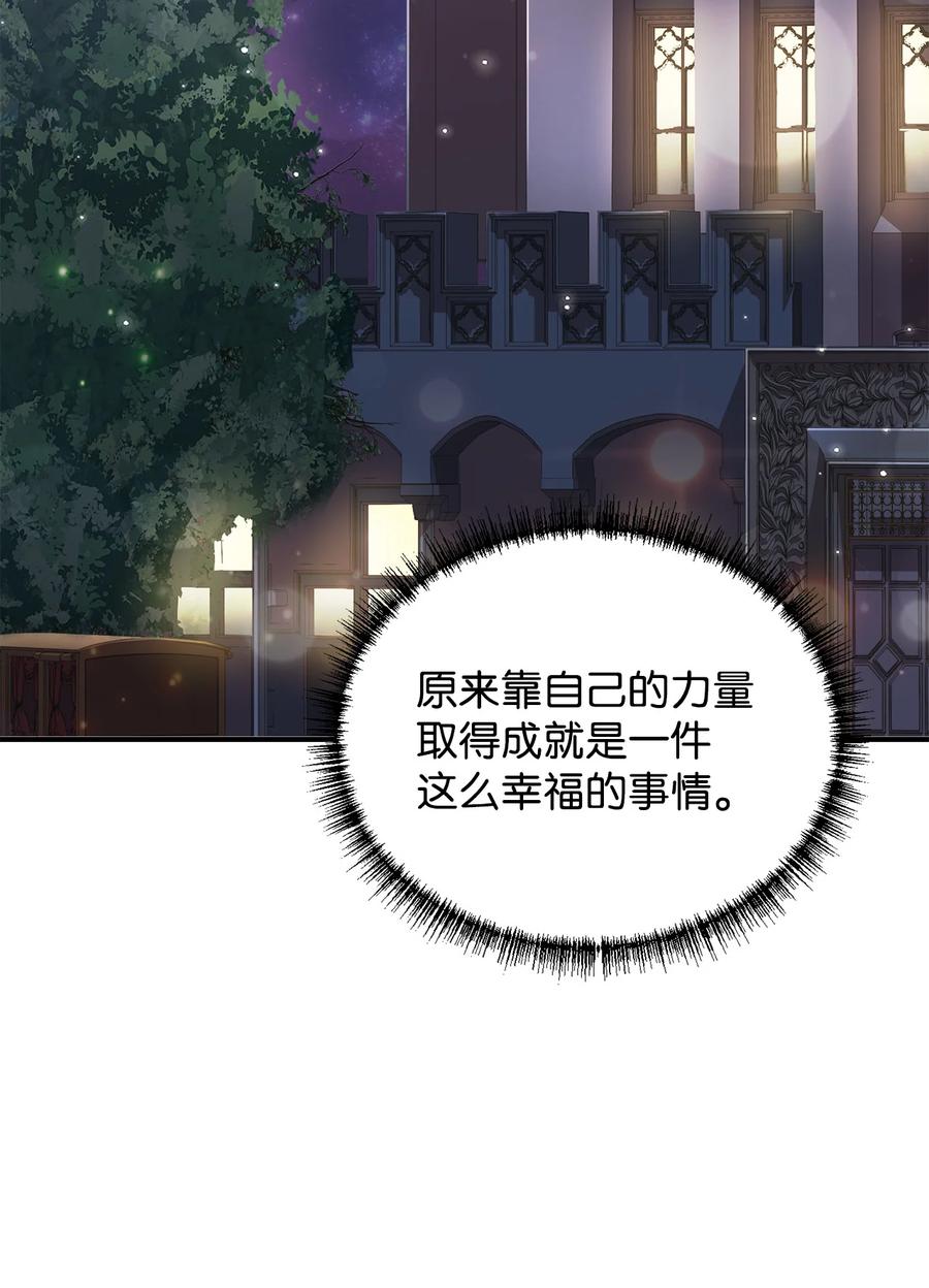 8 陛下为我加油(1/2)-第9话