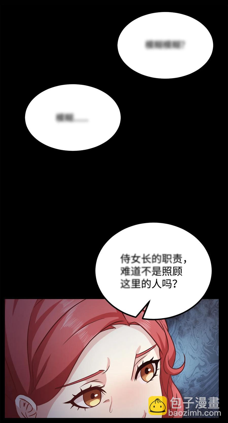8 陛下为我加油(1/2)-第9话