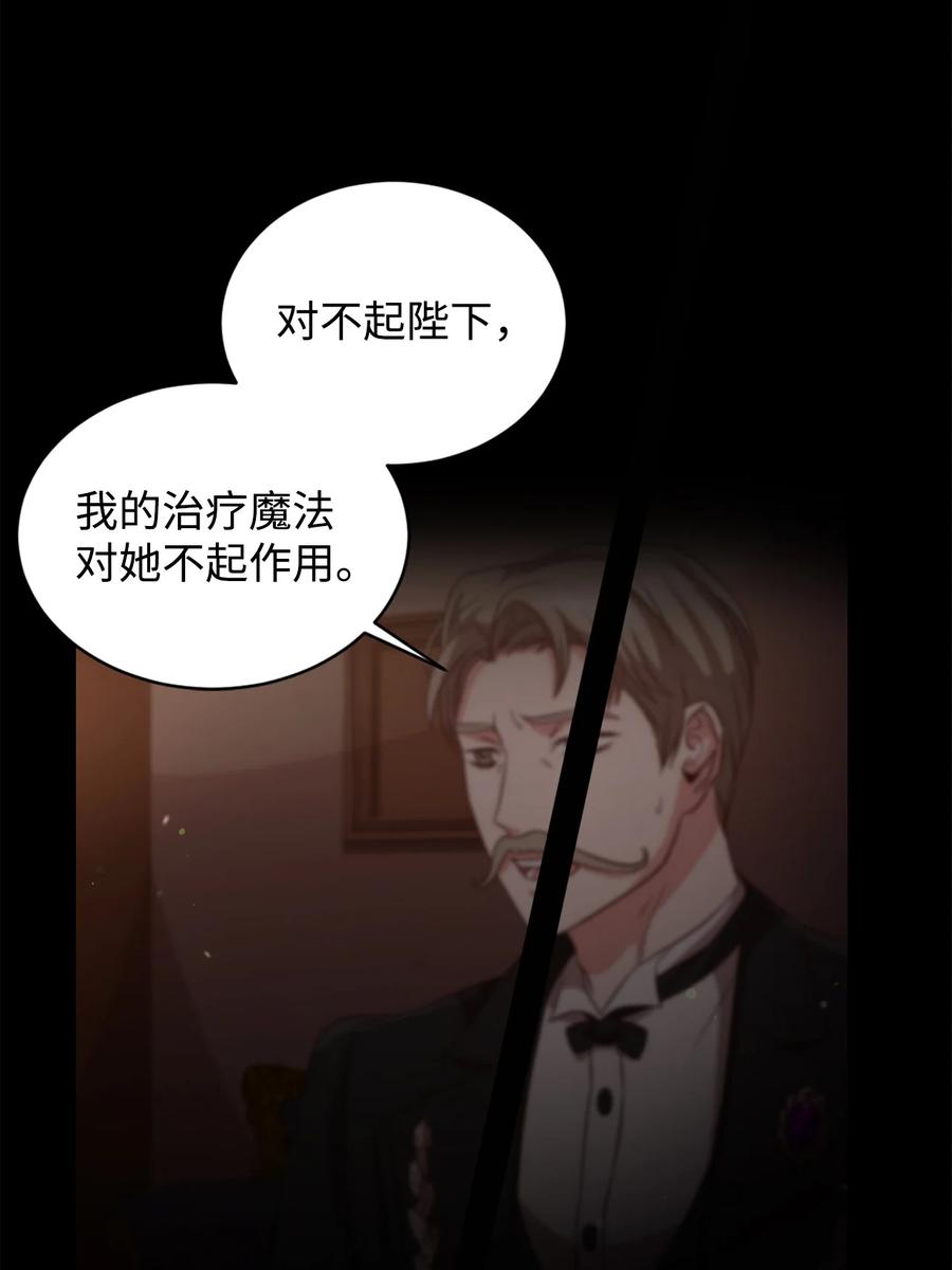8 陛下为我加油(1/2)-第9话