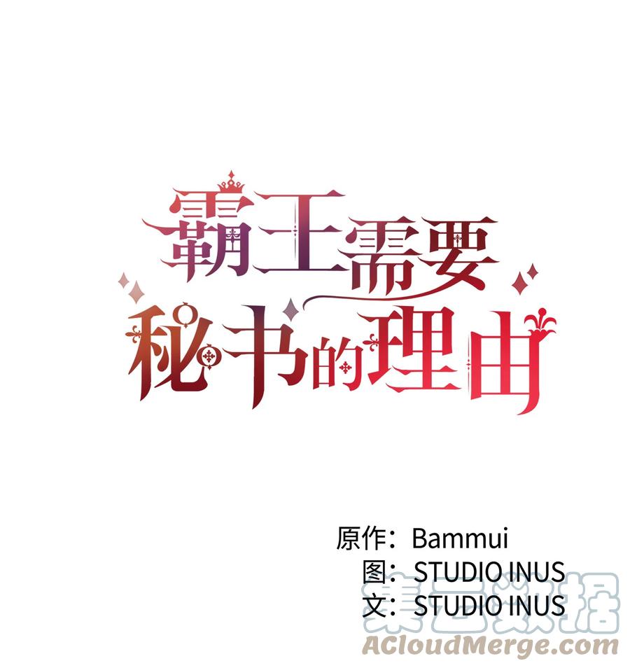 8 陛下为我加油(1/2)-第9话