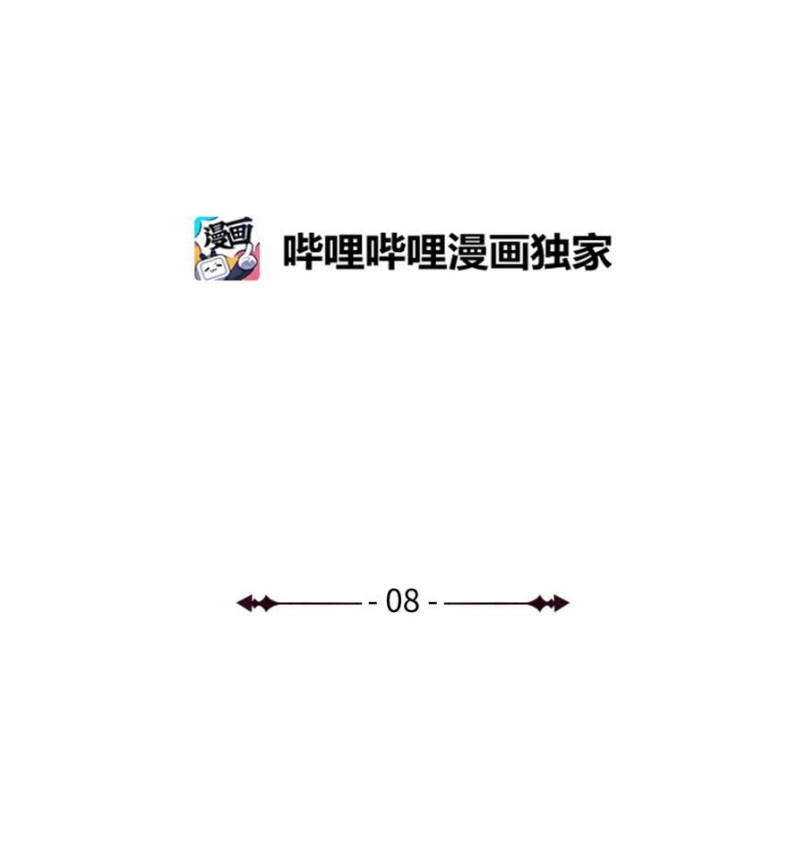 8 陛下为我加油(1/2)-第9话