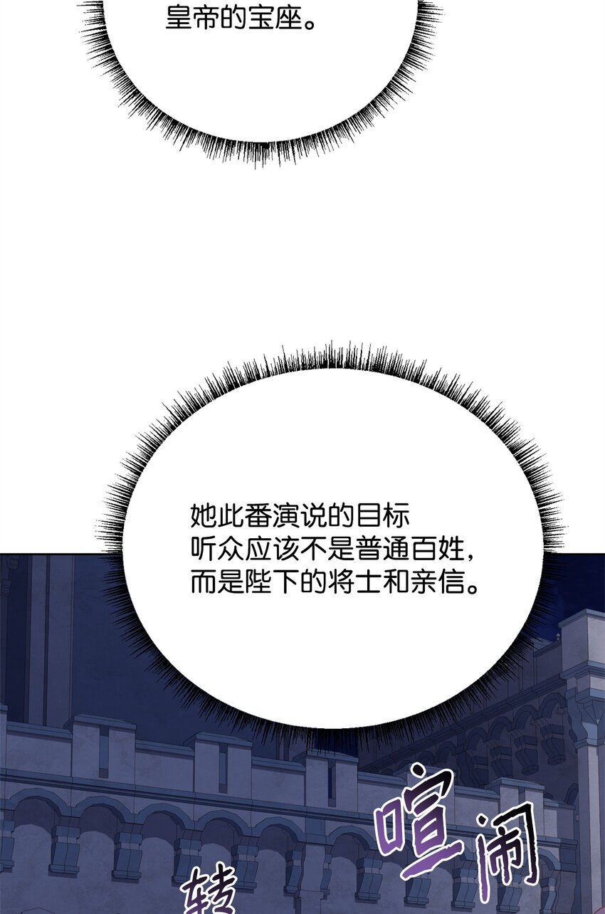 79 舌辩(1/3)-第81话