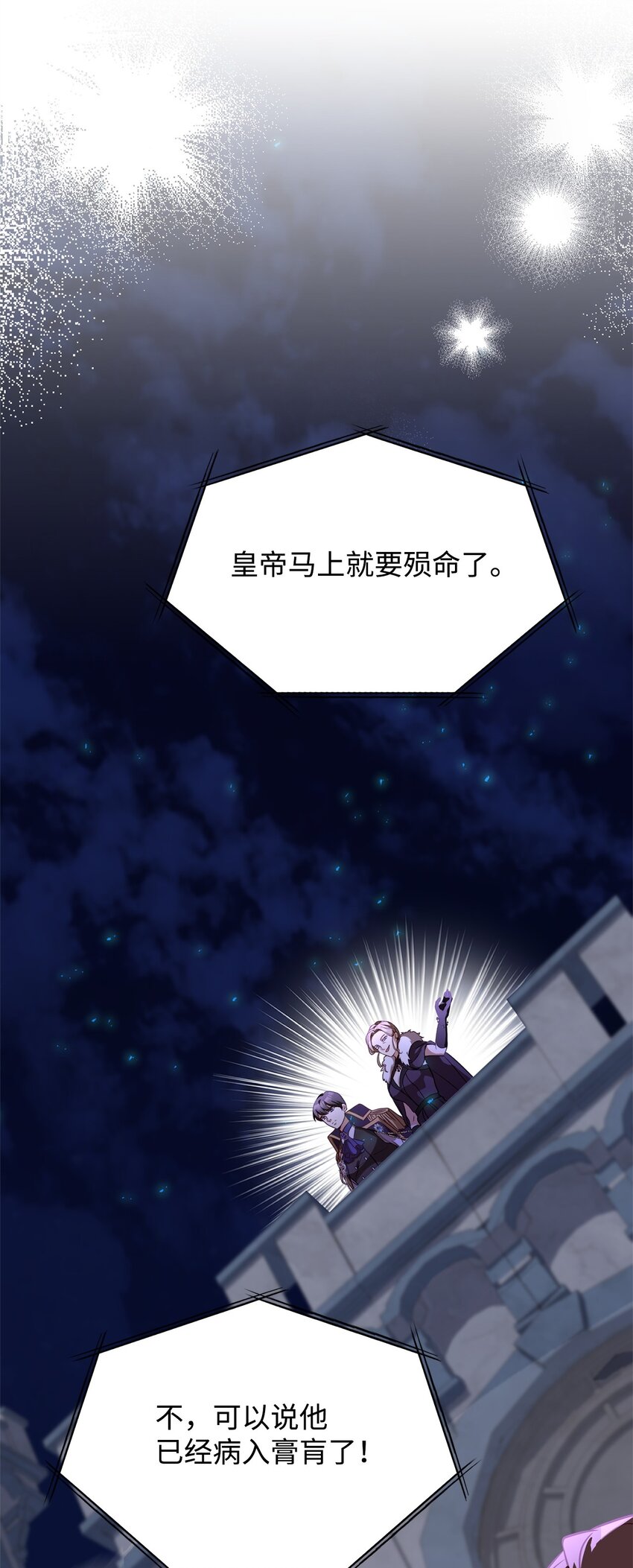 79 舌辩(1/3)-第81话