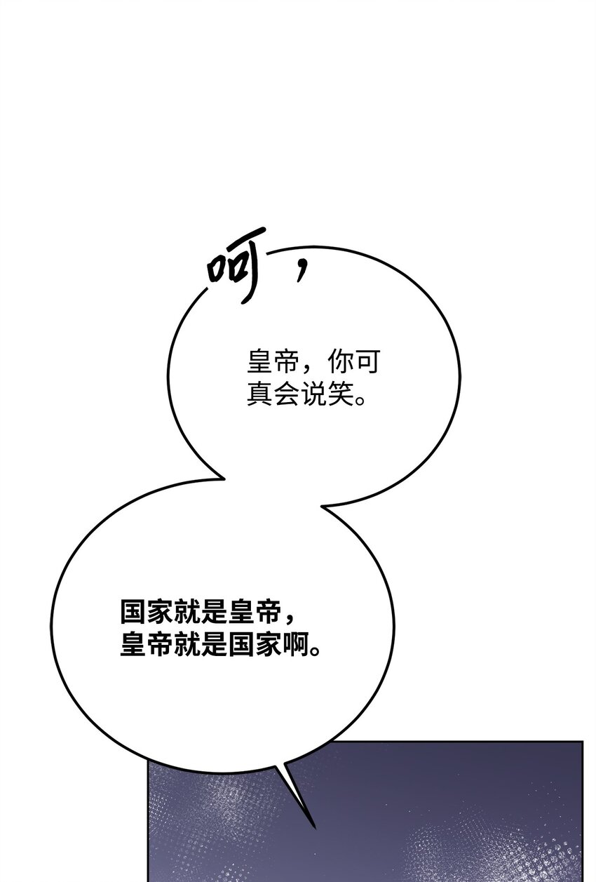 79 舌辩(1/3)-第81话