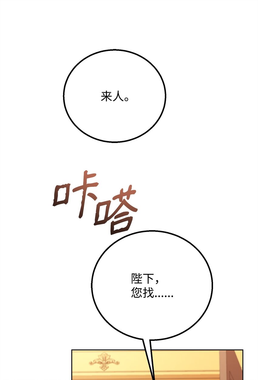 81 为了发小的爱情(1/2)-第83话