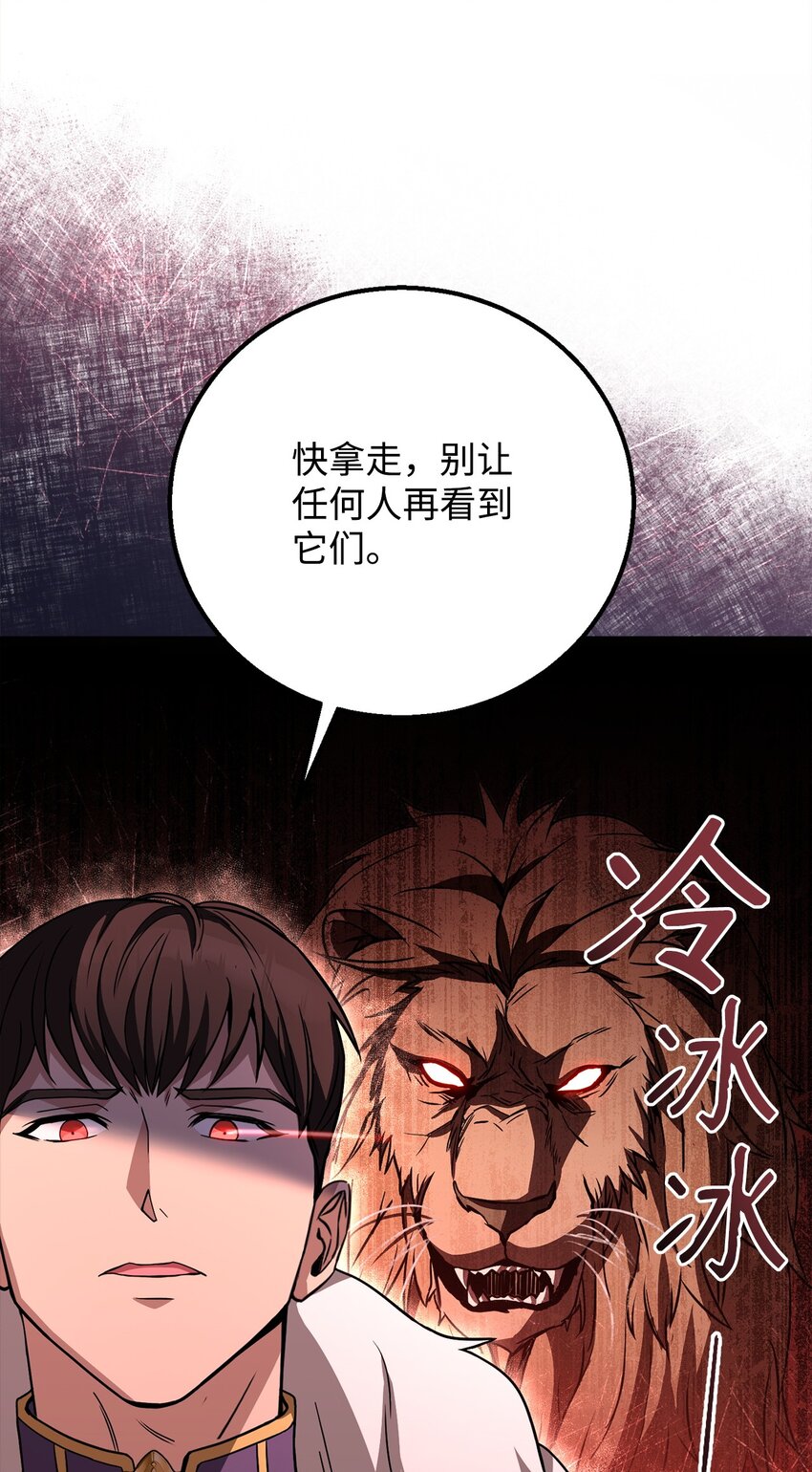 81 为了发小的爱情(1/2)-第83话