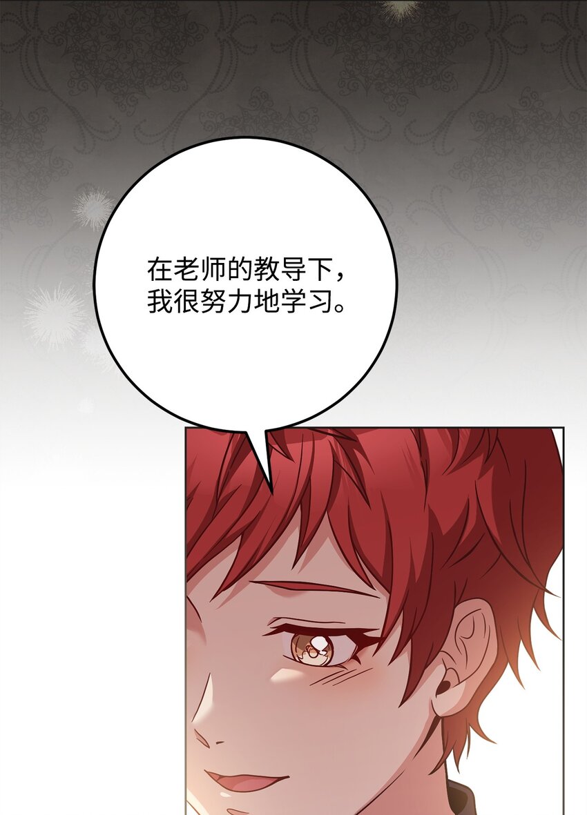 83 爱情谋划(1/2)-第85话