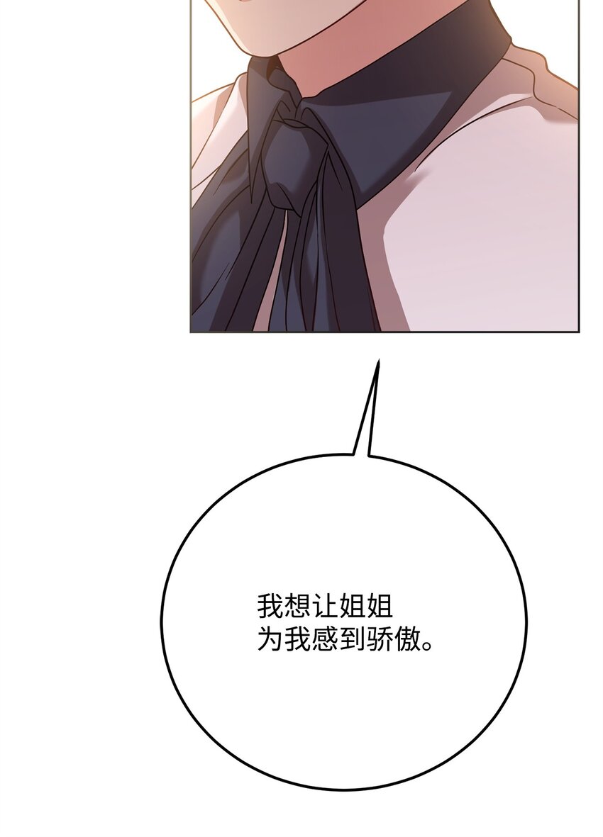 83 爱情谋划(1/2)-第85话