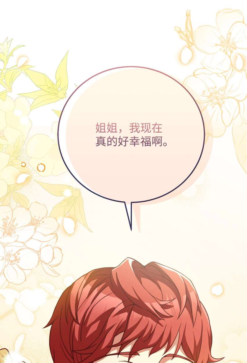 83 爱情谋划(1/2)-第85话