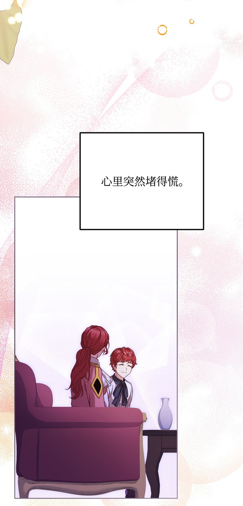 83 爱情谋划(1/2)-第85话