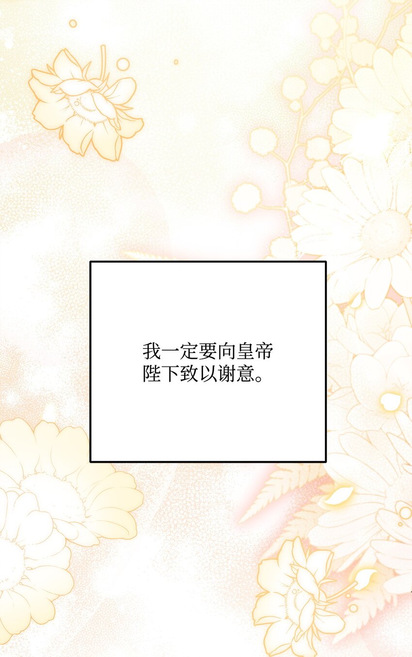 83 爱情谋划(1/2)-第85话
