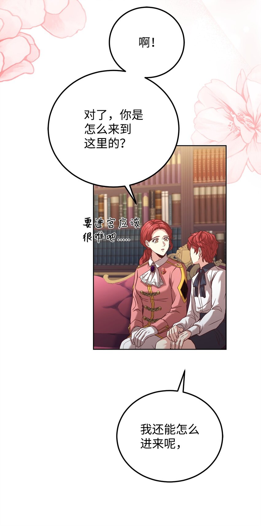 83 爱情谋划(1/2)-第85话