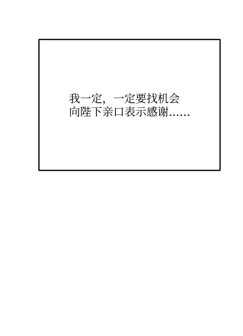 83 爱情谋划(1/2)-第85话