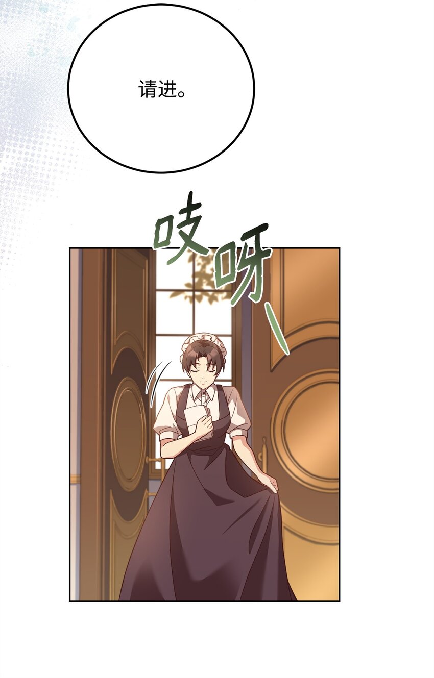 83 爱情谋划(1/2)-第85话