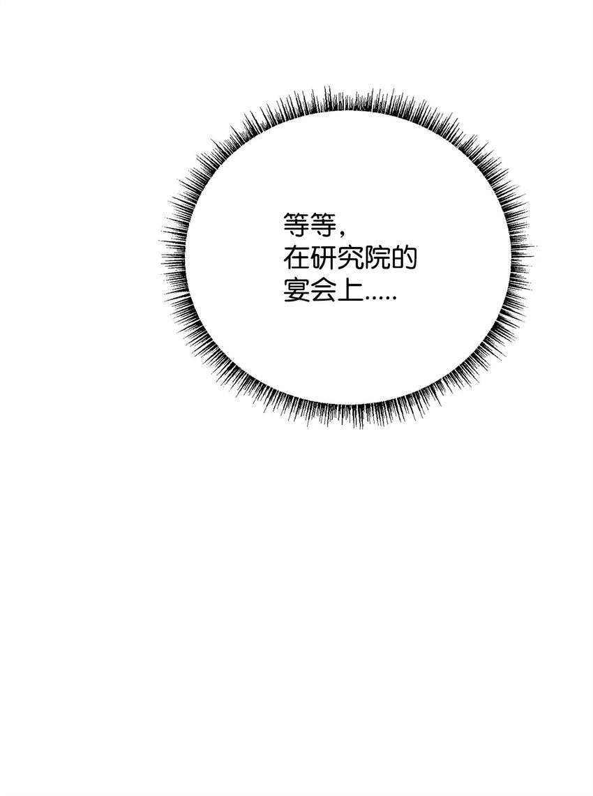 83 爱情谋划(1/2)-第85话