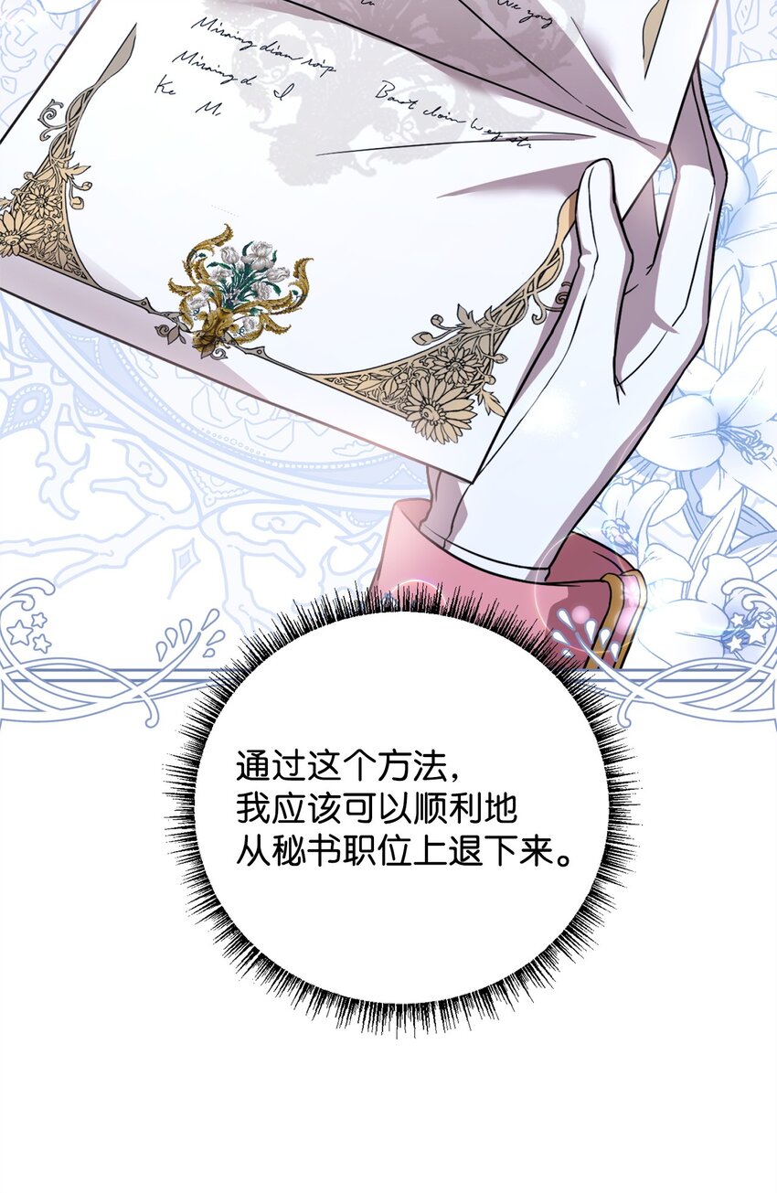 83 爱情谋划(1/2)-第85话