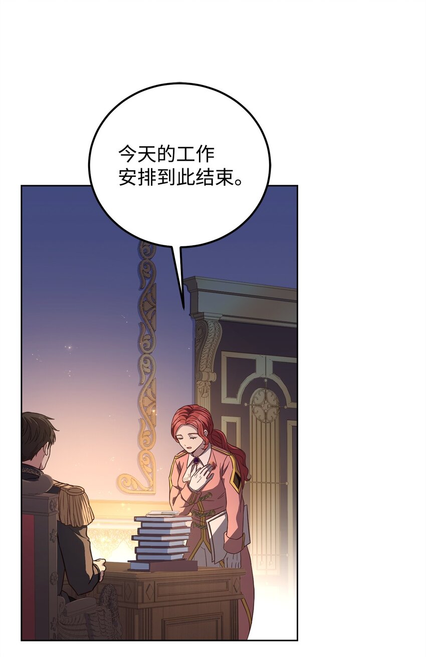 83 爱情谋划(1/2)-第85话