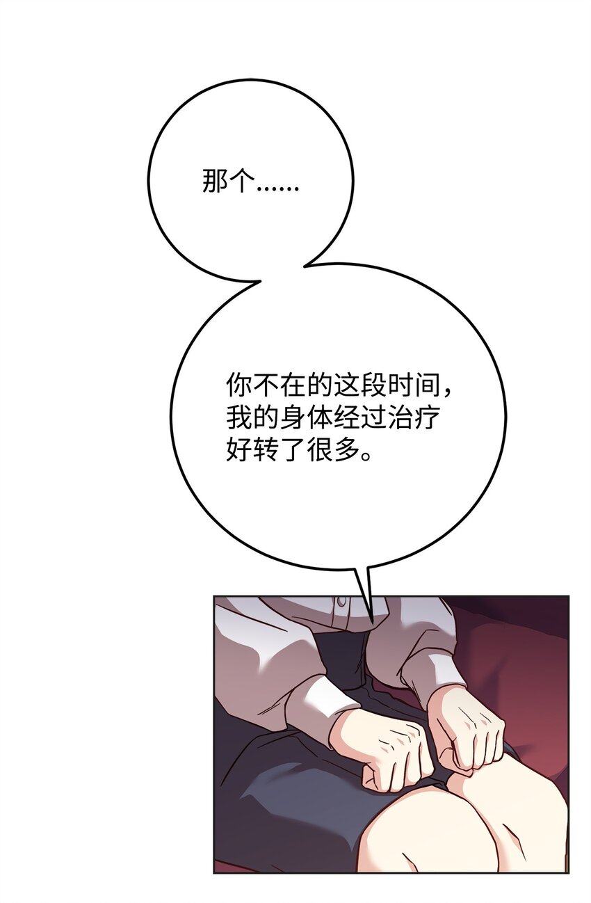 83 爱情谋划(1/2)-第85话