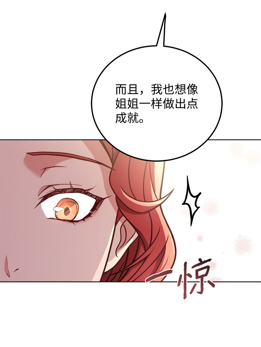 83 爱情谋划(1/2)-第85话