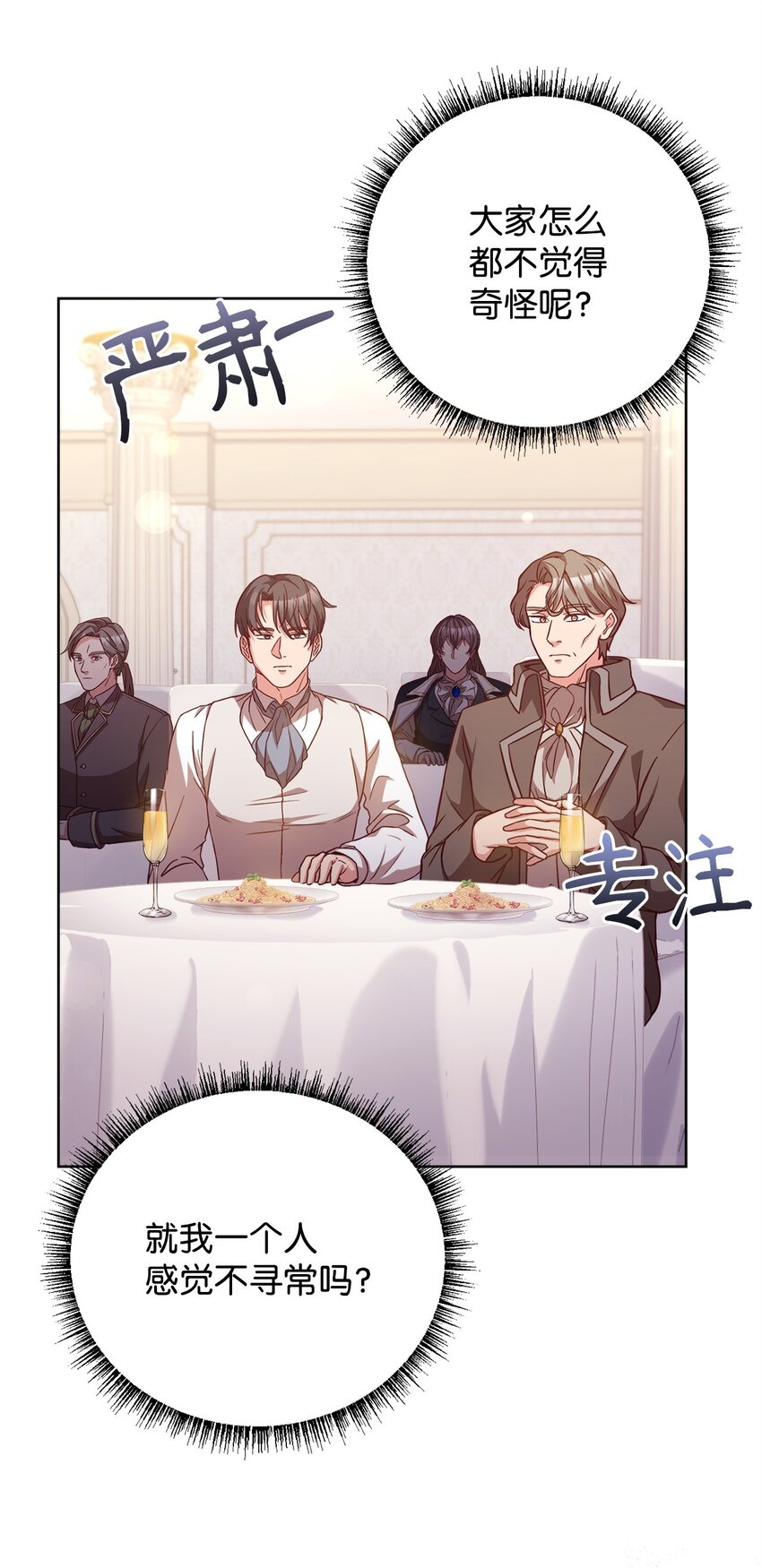 85 宴会上的会议(1/2)-第87话