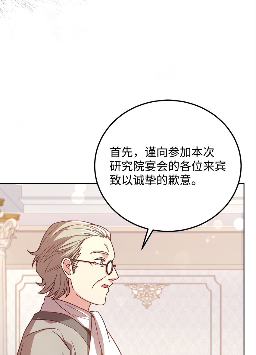 85 宴会上的会议(1/2)-第87话