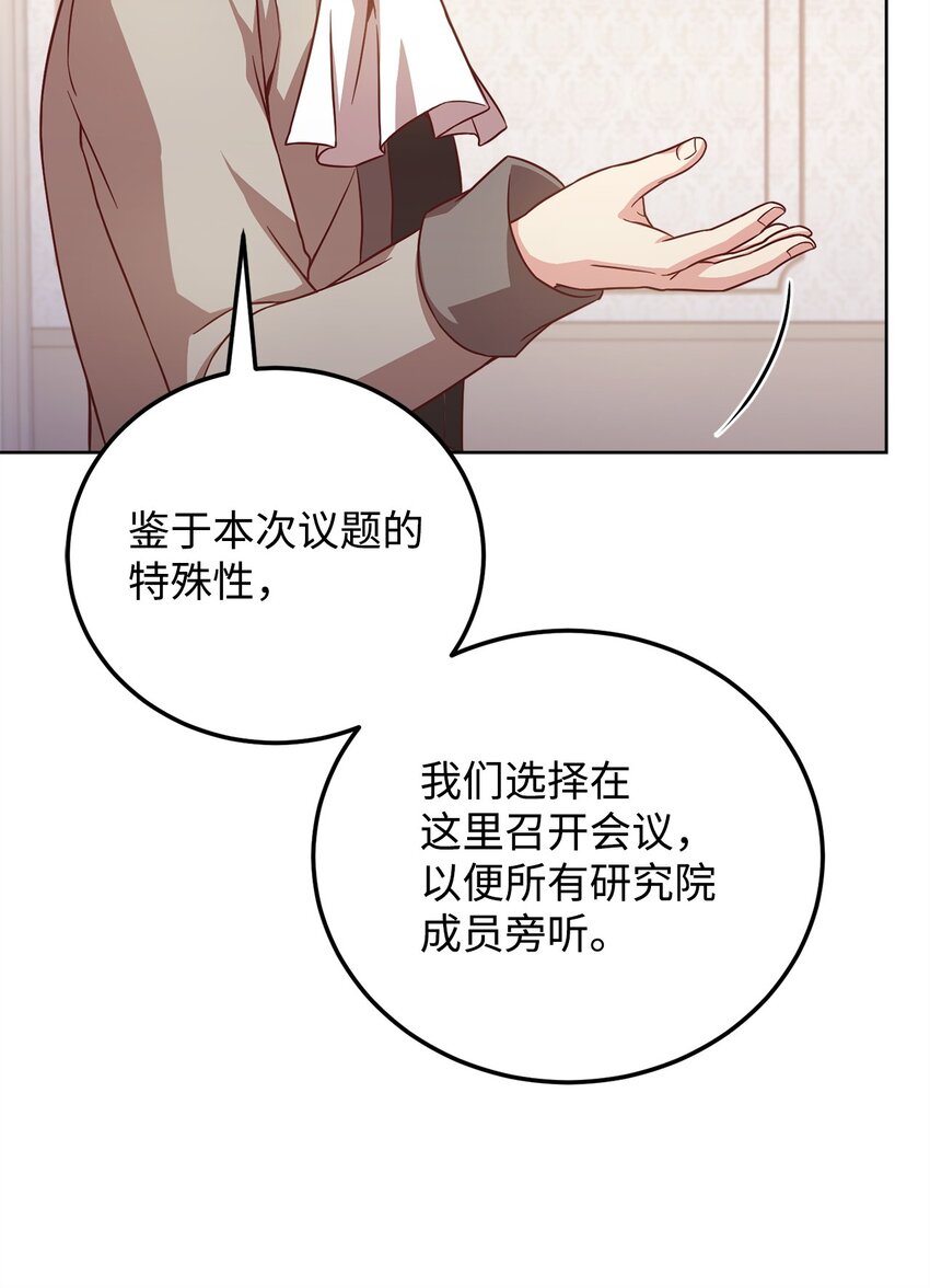 85 宴会上的会议(1/2)-第87话