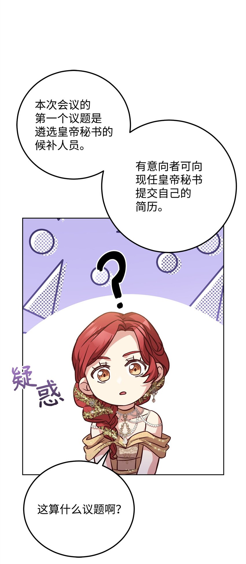 85 宴会上的会议(1/2)-第87话