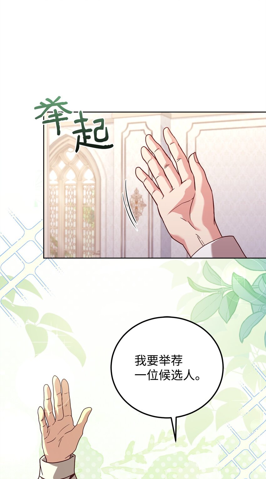 85 宴会上的会议(1/2)-第87话