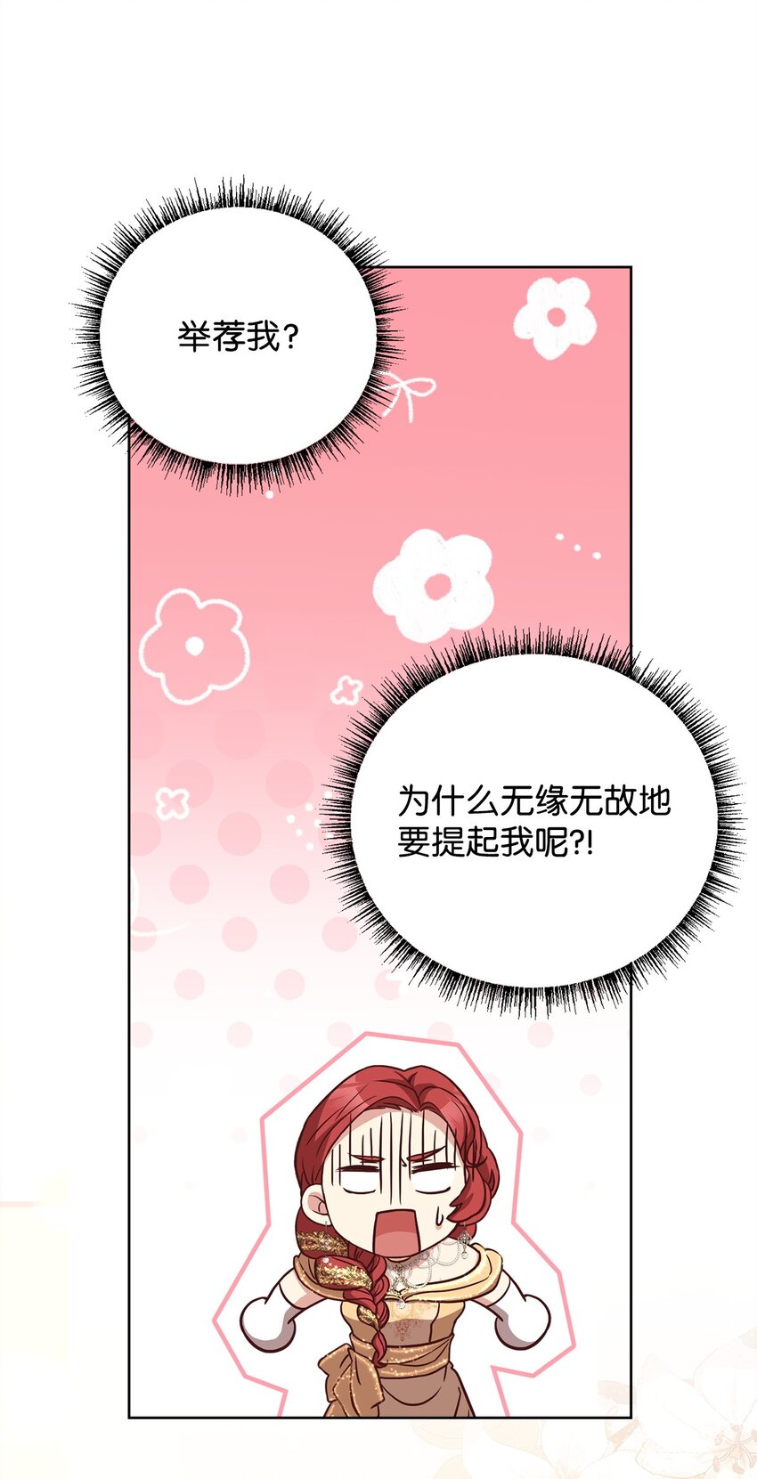 85 宴会上的会议(1/2)-第87话