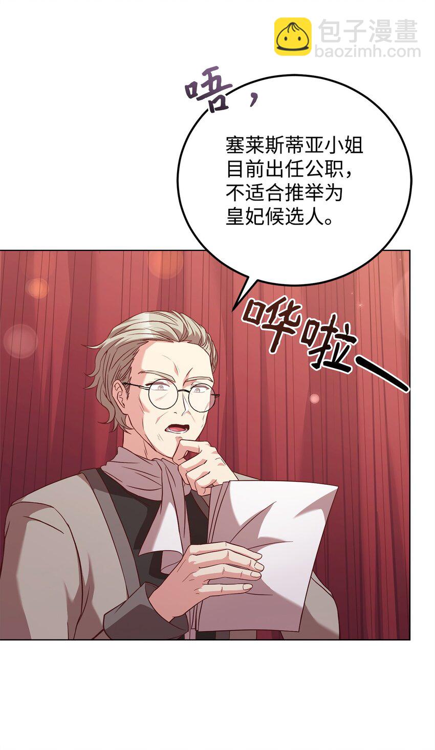 85 宴会上的会议(1/2)-第87话