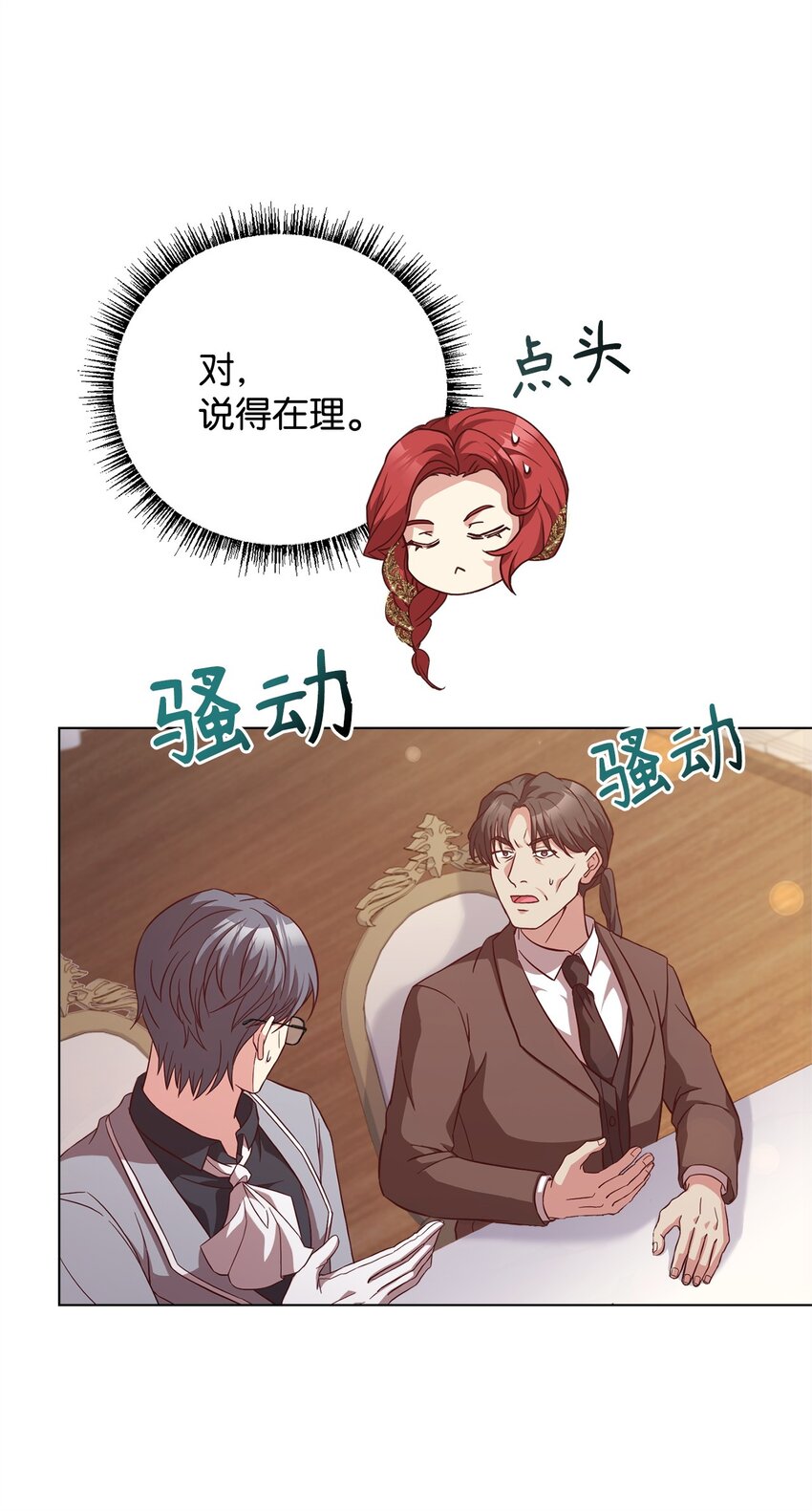 85 宴会上的会议(1/2)-第87话