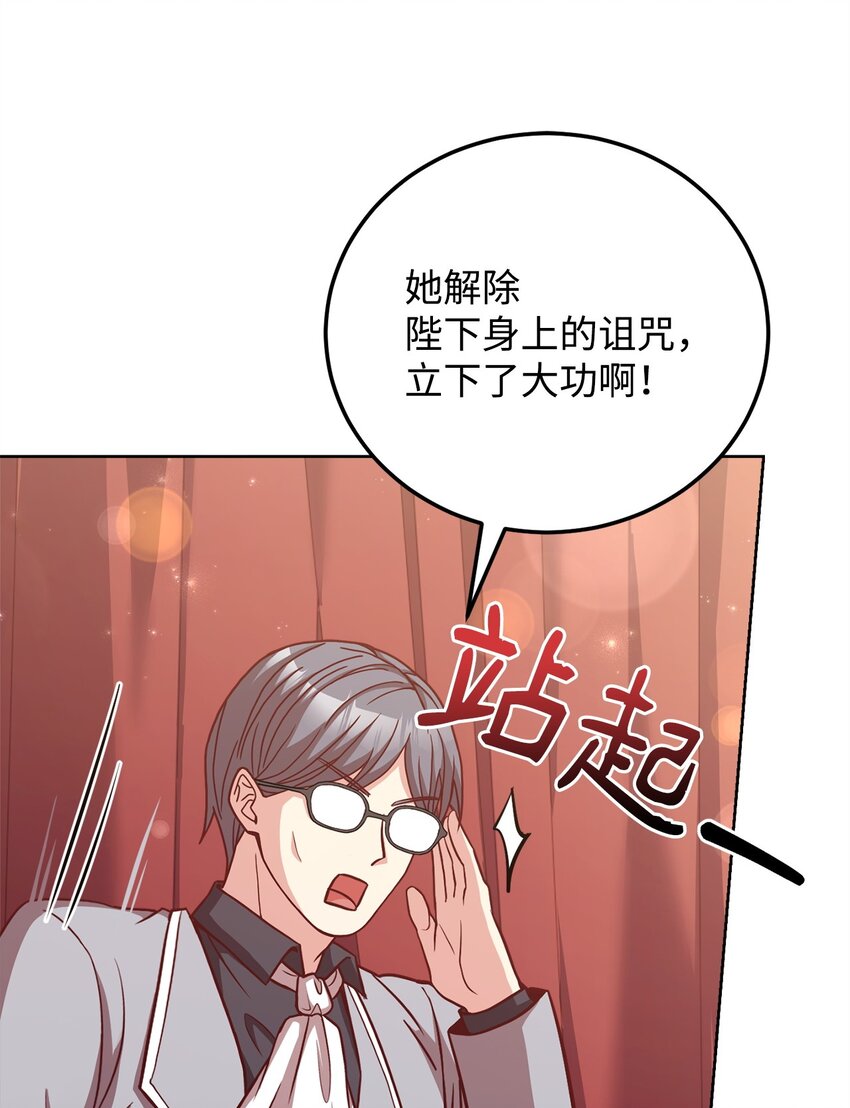 85 宴会上的会议(1/2)-第87话
