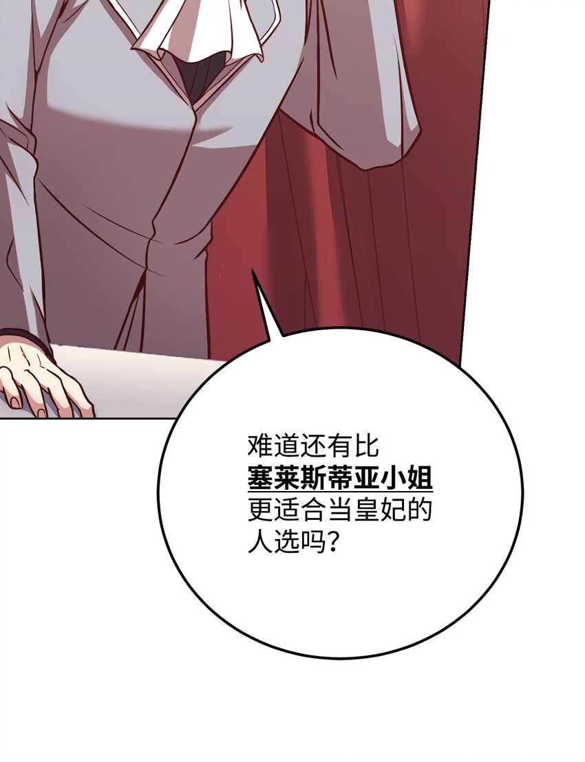 85 宴会上的会议(1/2)-第87话