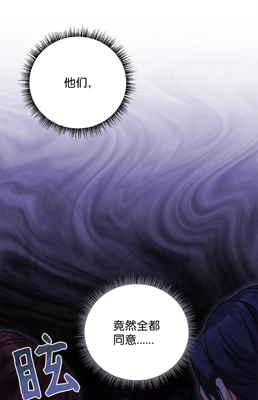 85 宴会上的会议(1/2)-第87话