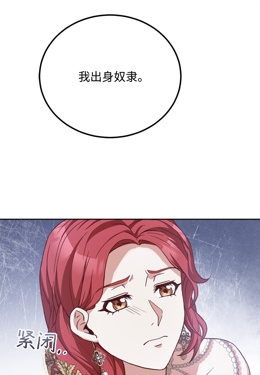 87 互通心意(1/2)-第89话