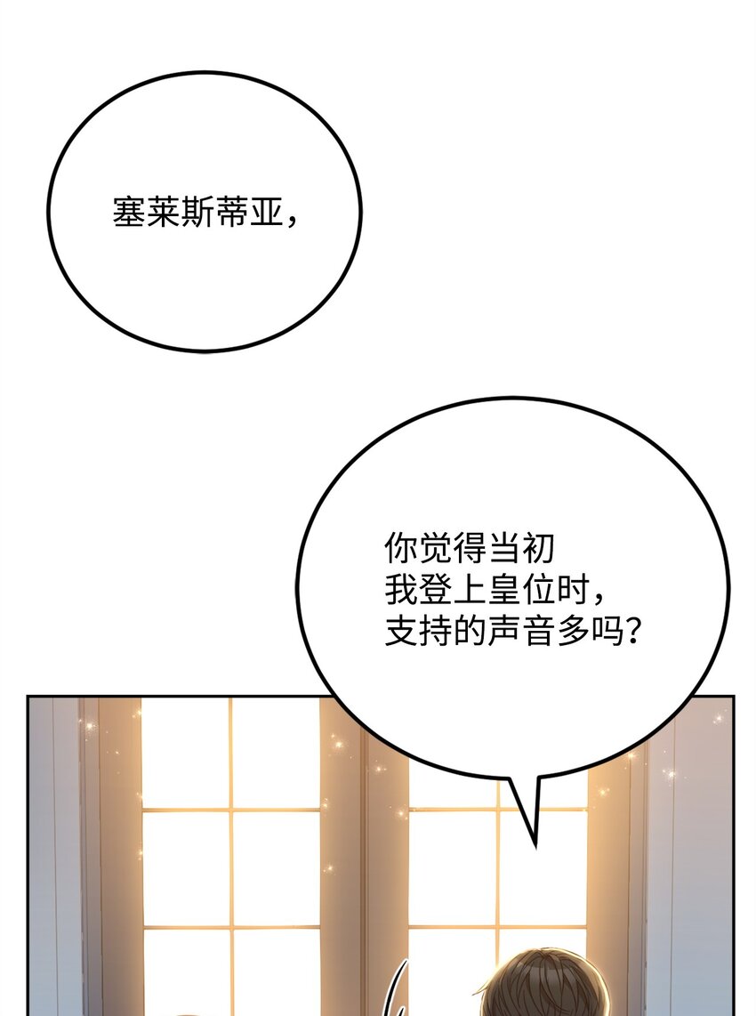 87 互通心意(1/2)-第89话