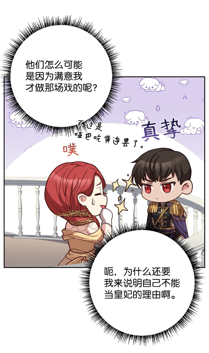 87 互通心意(1/2)-第89话