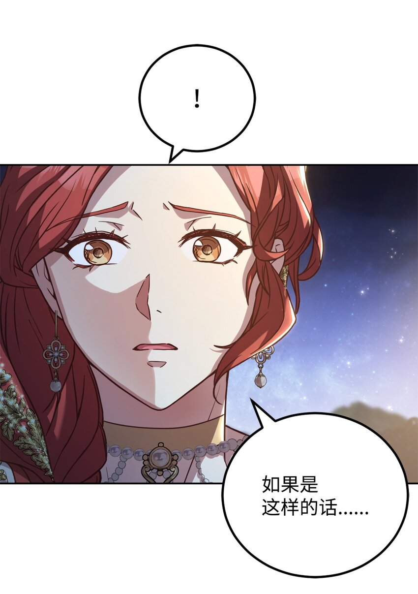 87 互通心意(1/2)-第89话