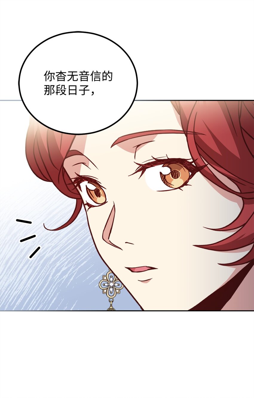 87 互通心意(1/2)-第89话