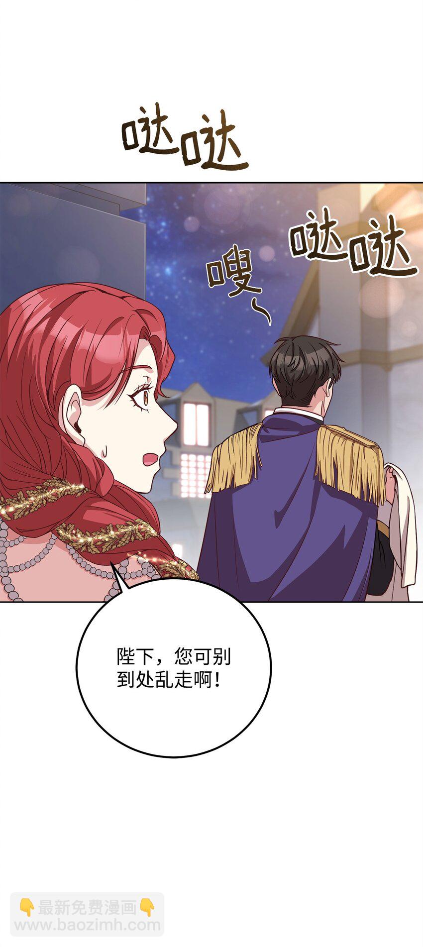 89 出游(1/2)-第91话