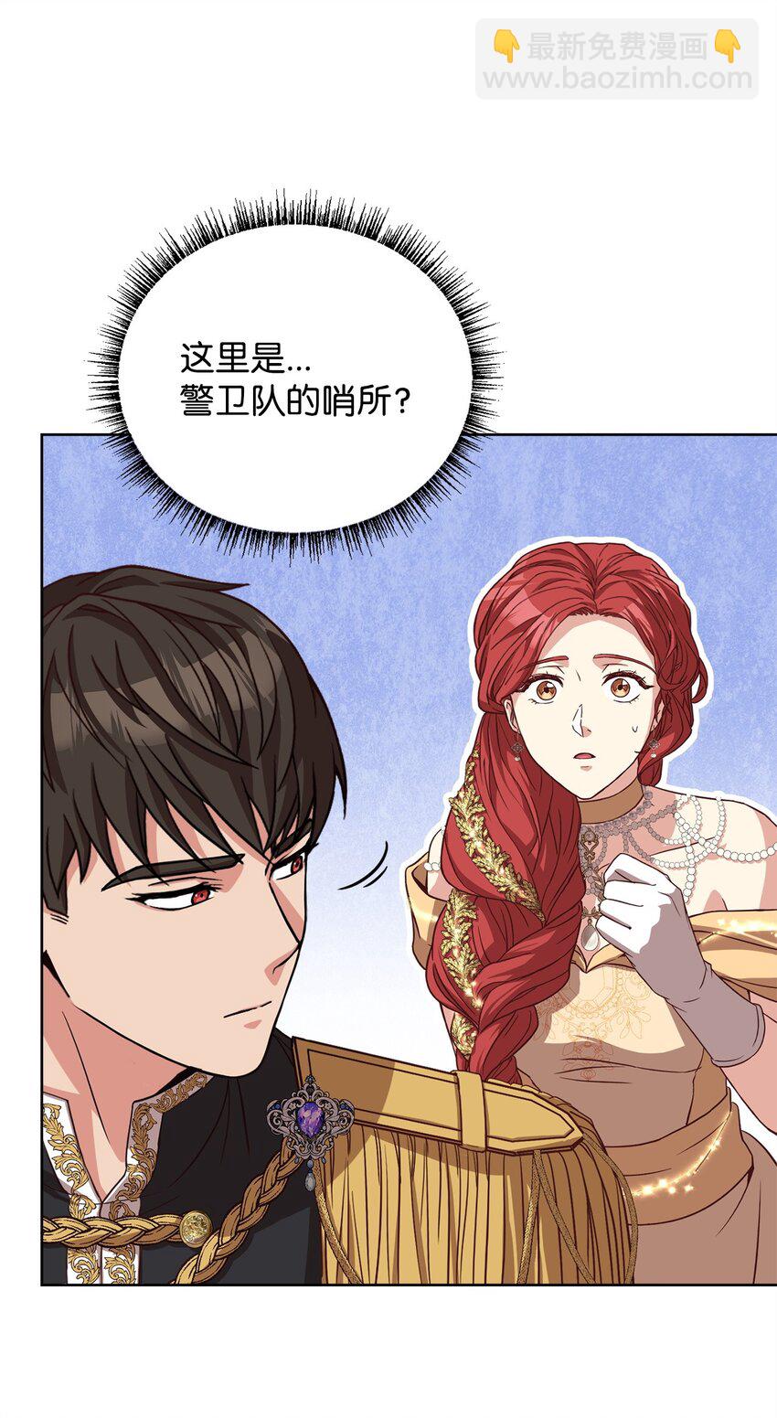 89 出游(1/2)-第91话